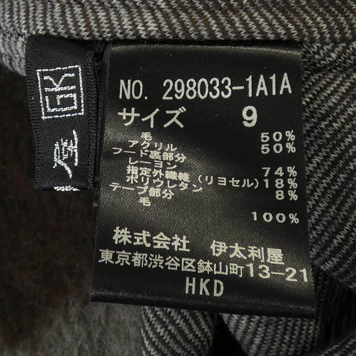 イタリヤ ニットポンチョ