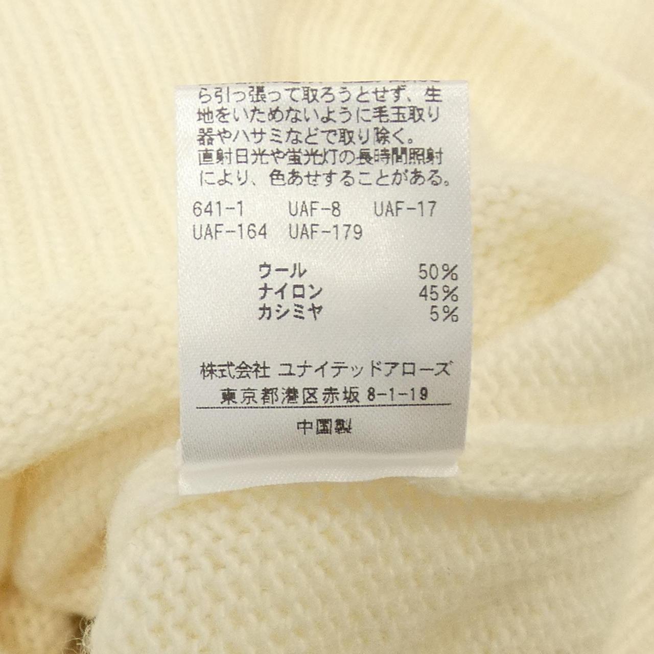ユナイテッドアローズ カシミヤ混ニット
