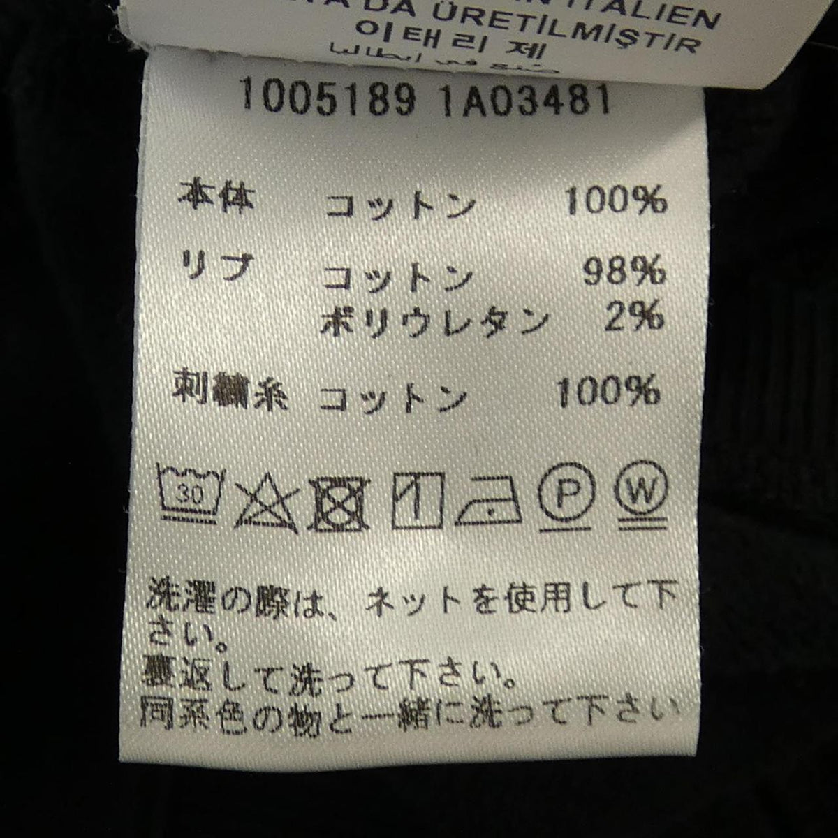 ヴェルサーチェ スウェット
