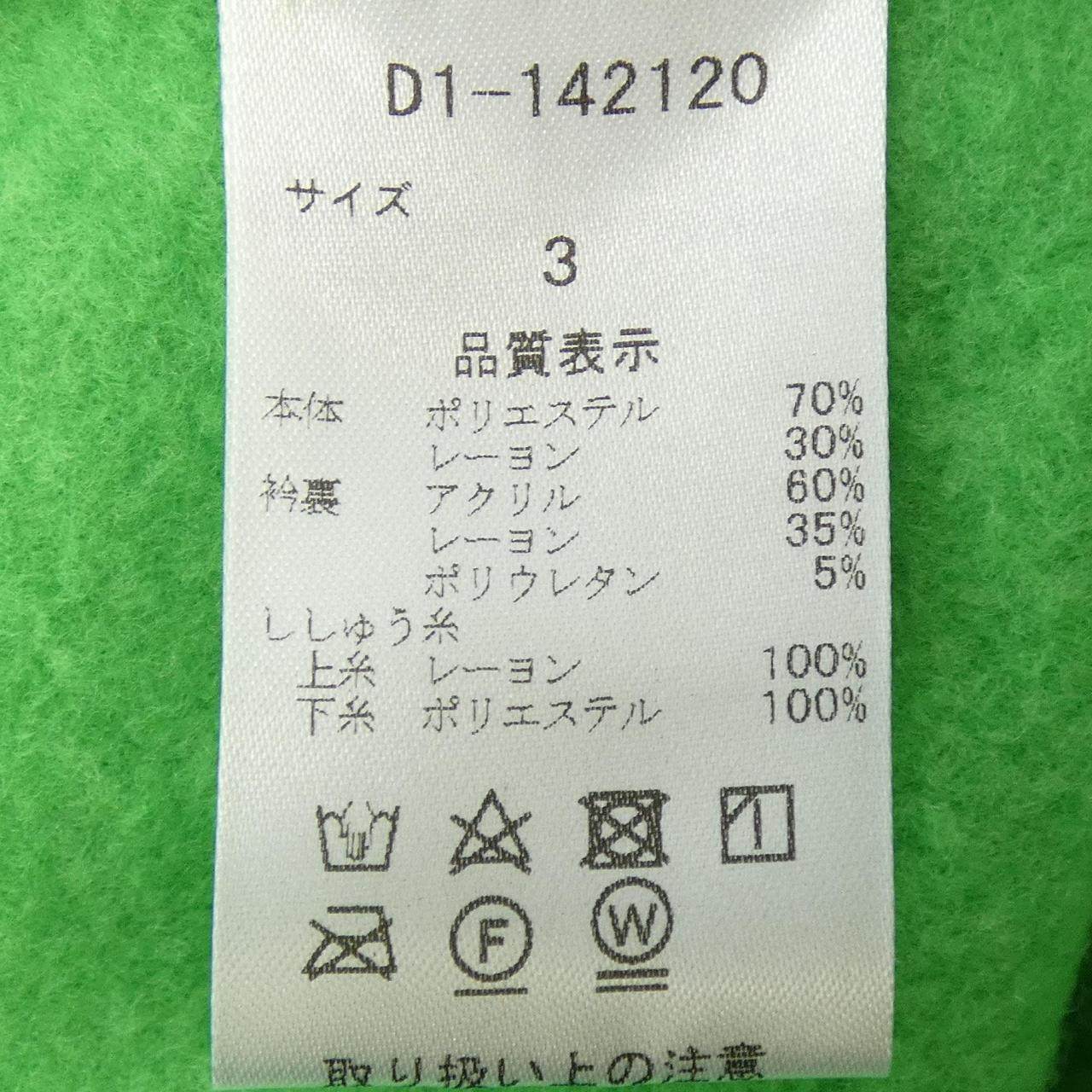 ダンスウィズドラゴン トップス