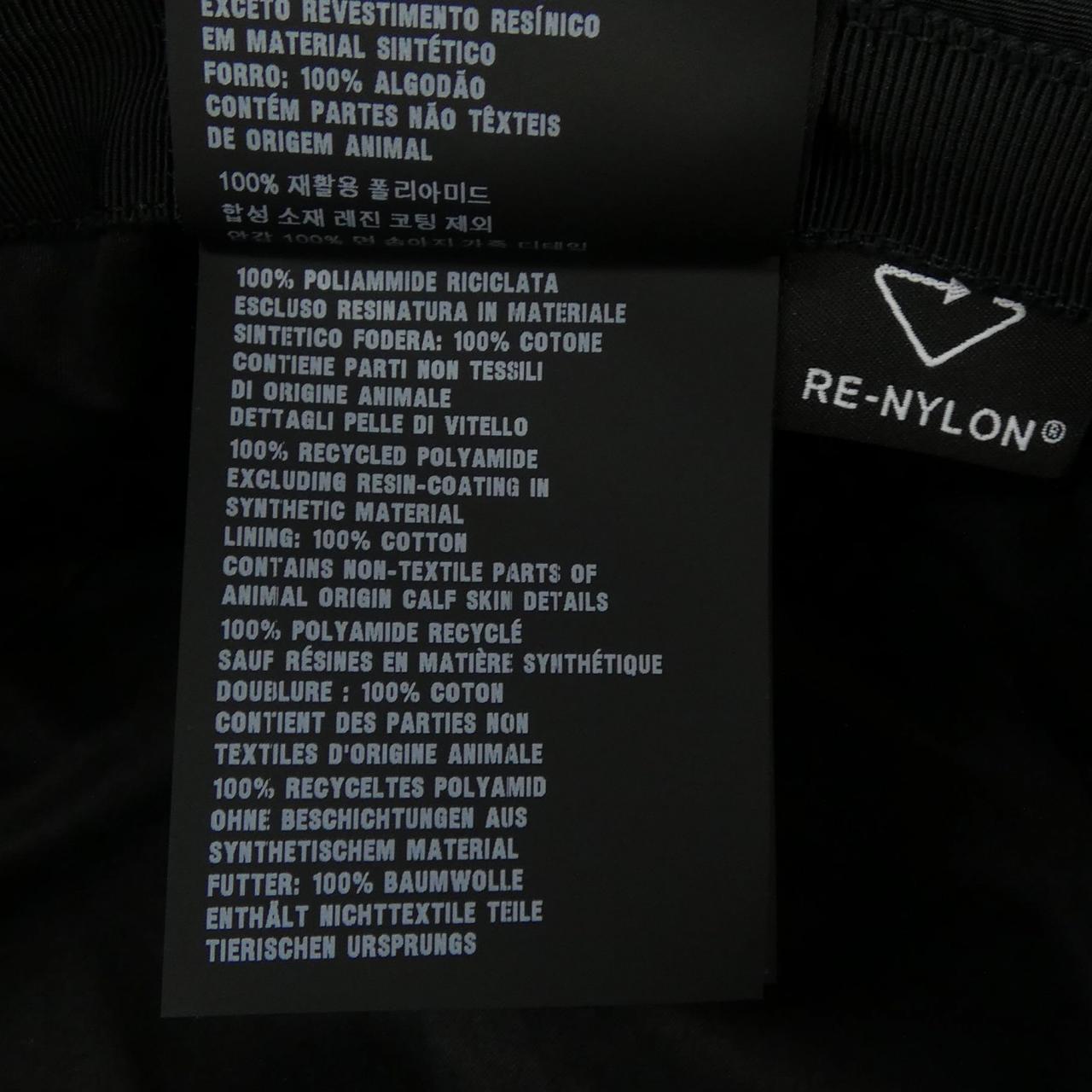 プラダ Re-Nylon ハット