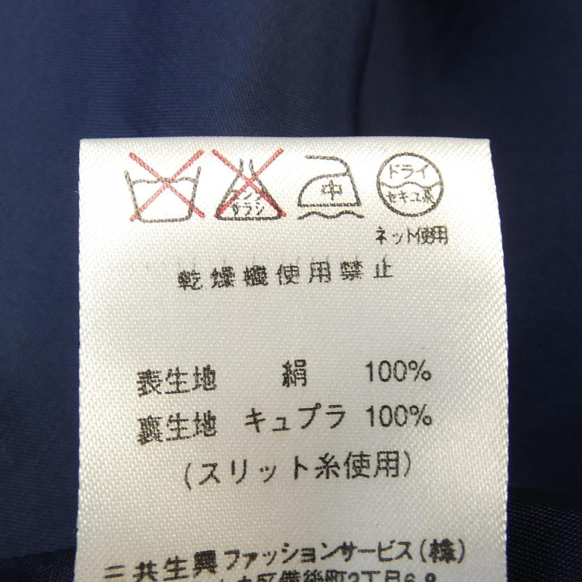 レオナールファッション シルクスカート