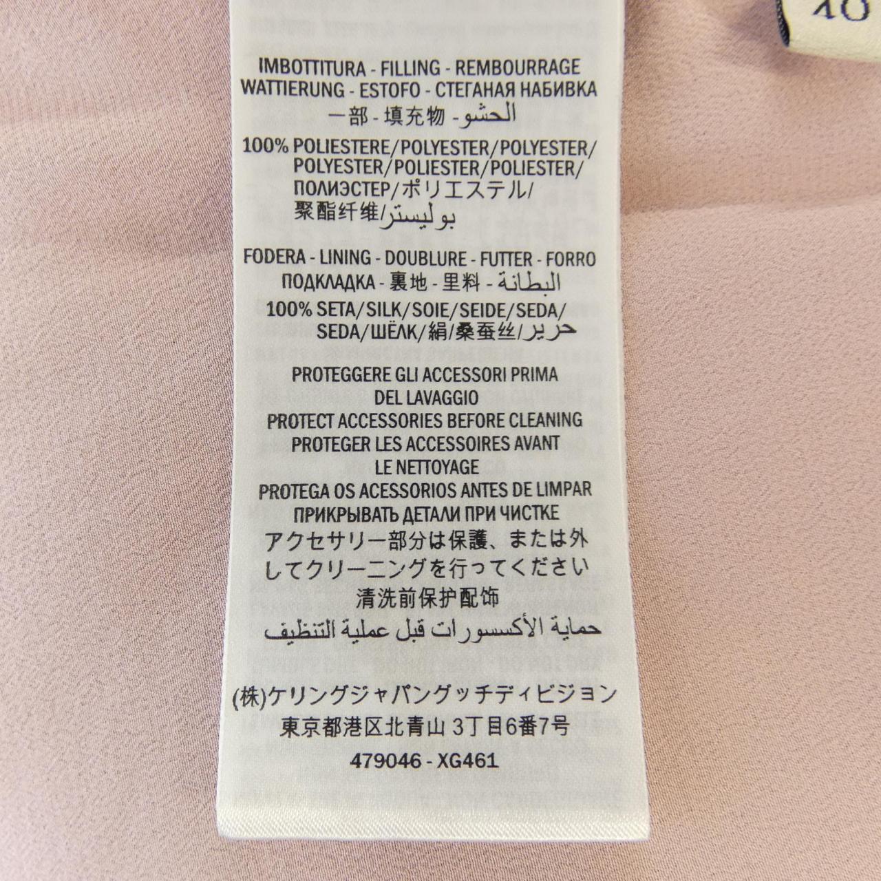 グッチ レザースカート