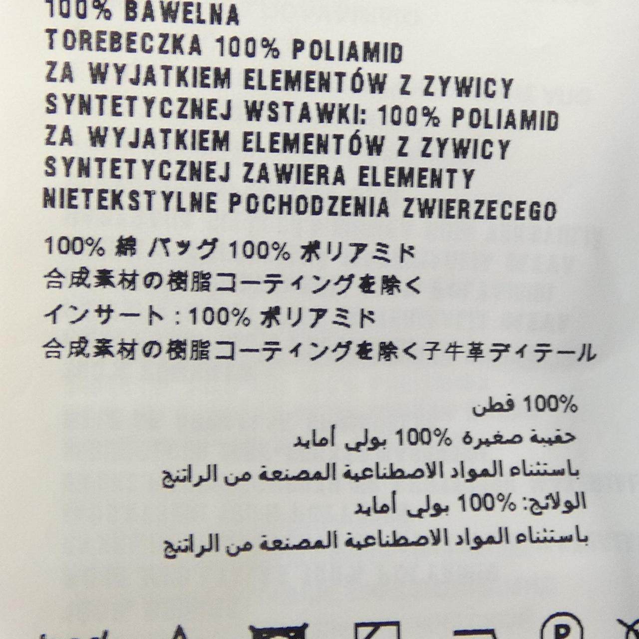 プラダ コットンTシャツ