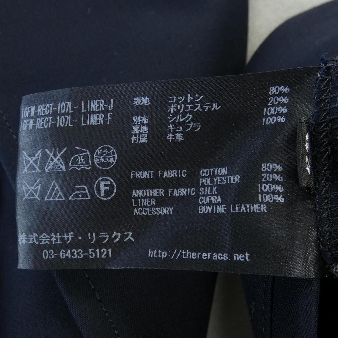 ザリラクス コート