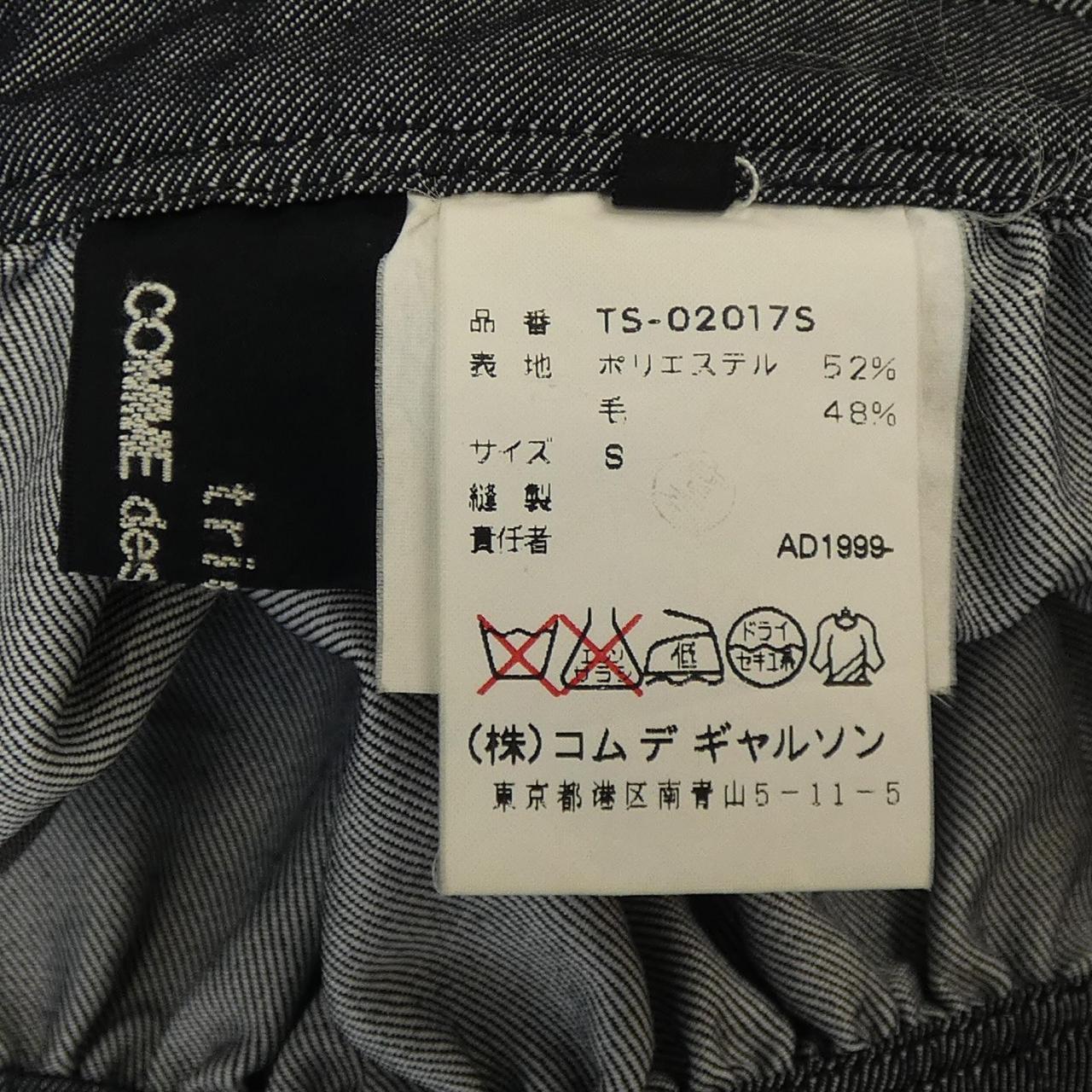 tricot COMME des GARÇONS スカート
