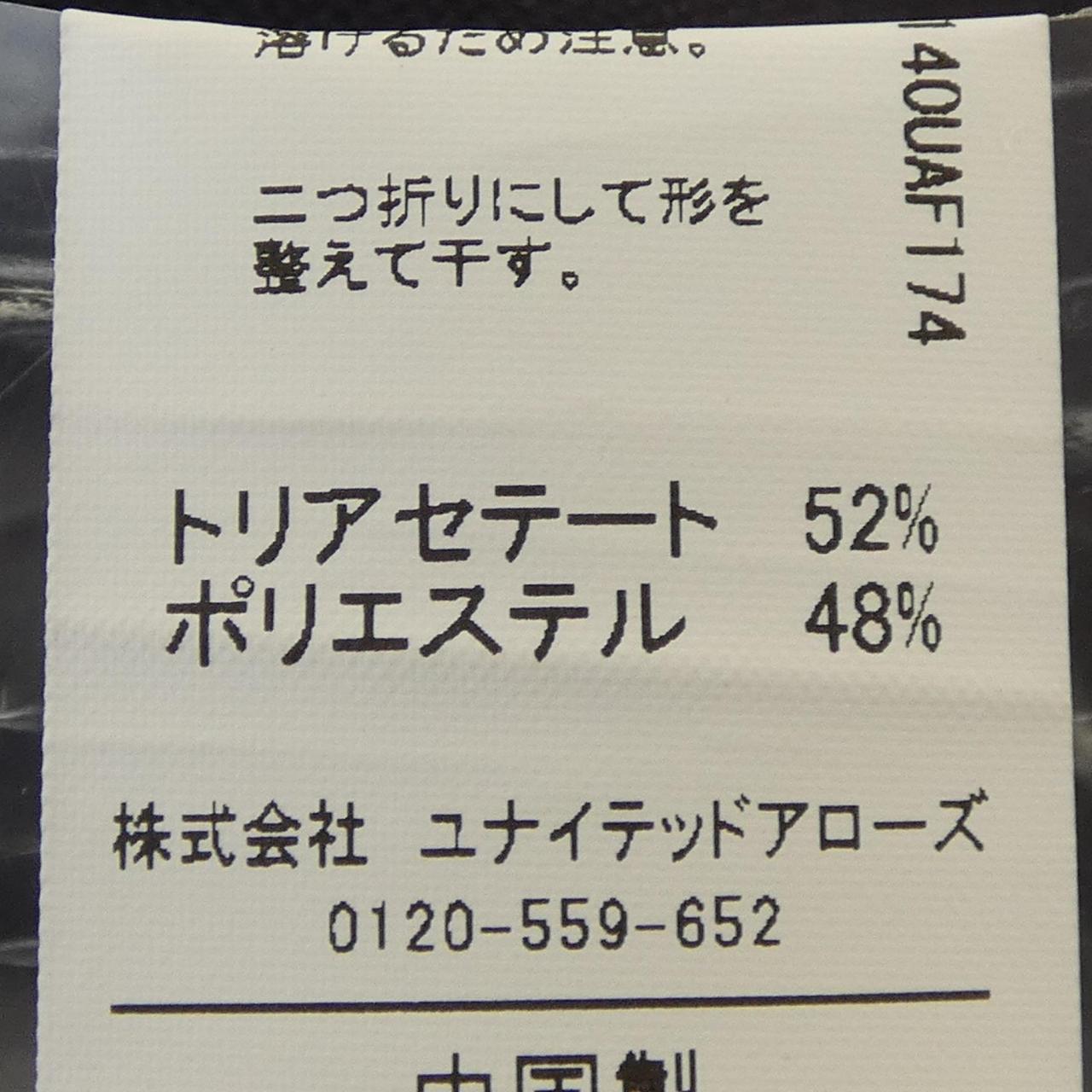 グリーンレーベルリラクシング ワンピース
