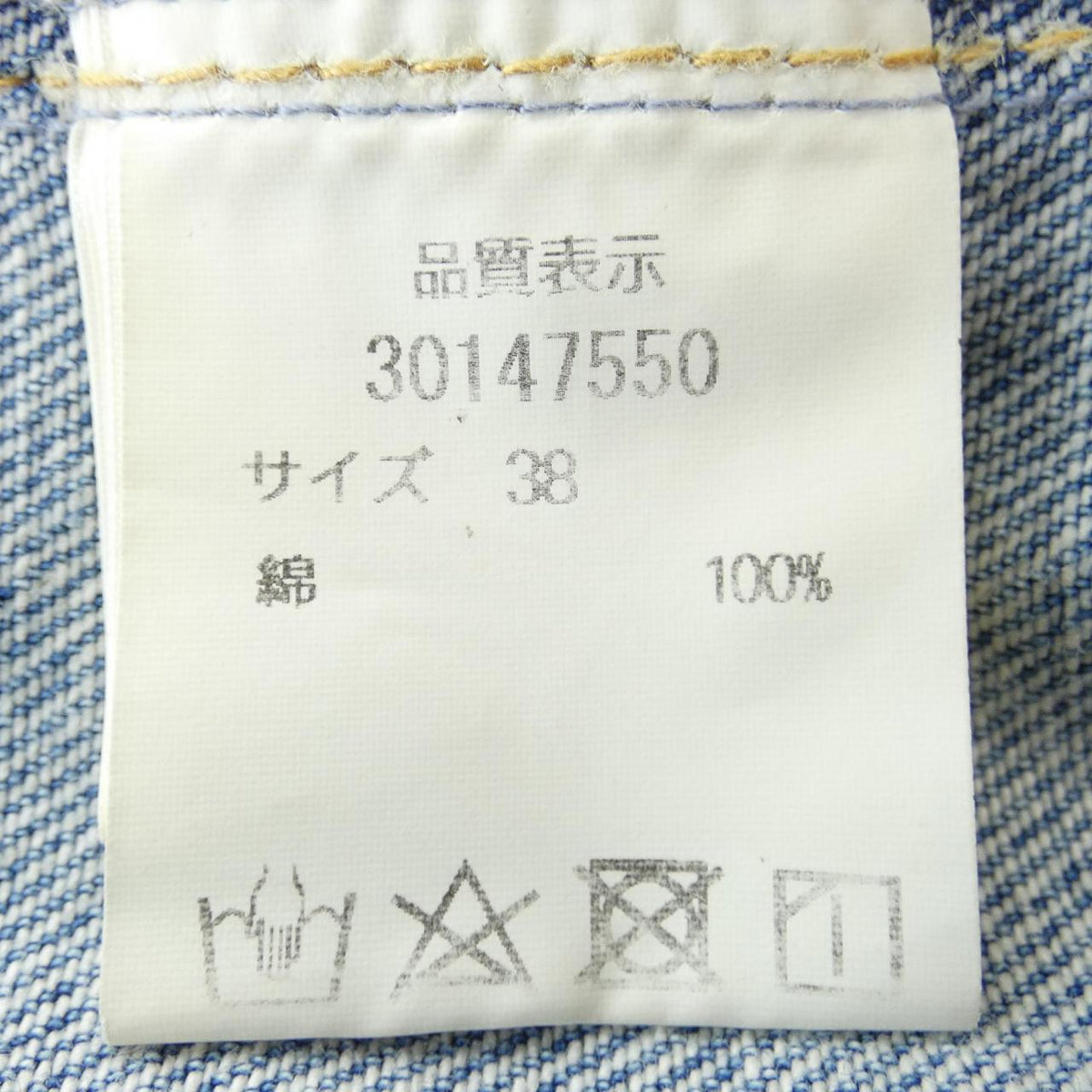 マイストラーダ デニムジャケット