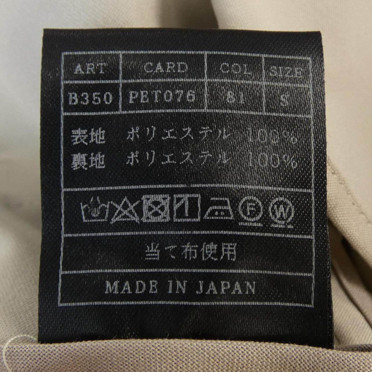 エイケイエム ジャケット