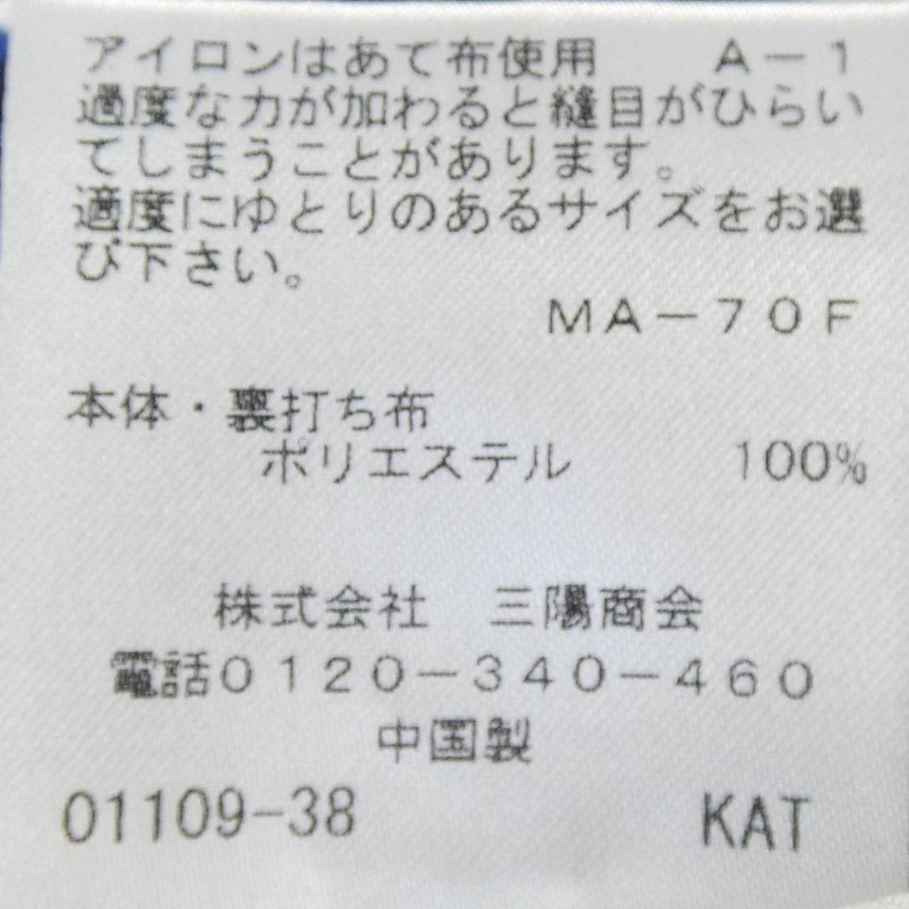 トゥービーシック スカート
