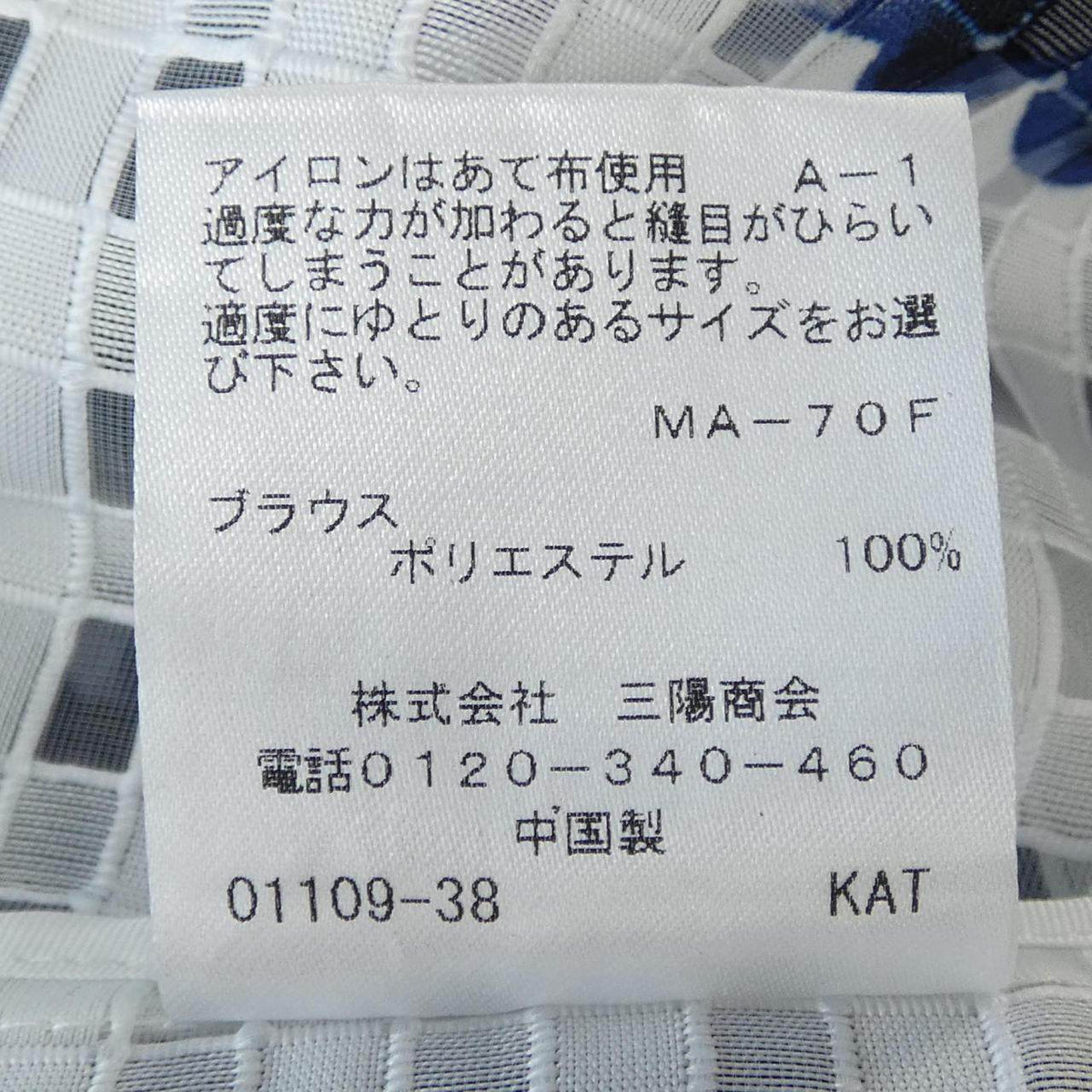 トゥービーシック トップス