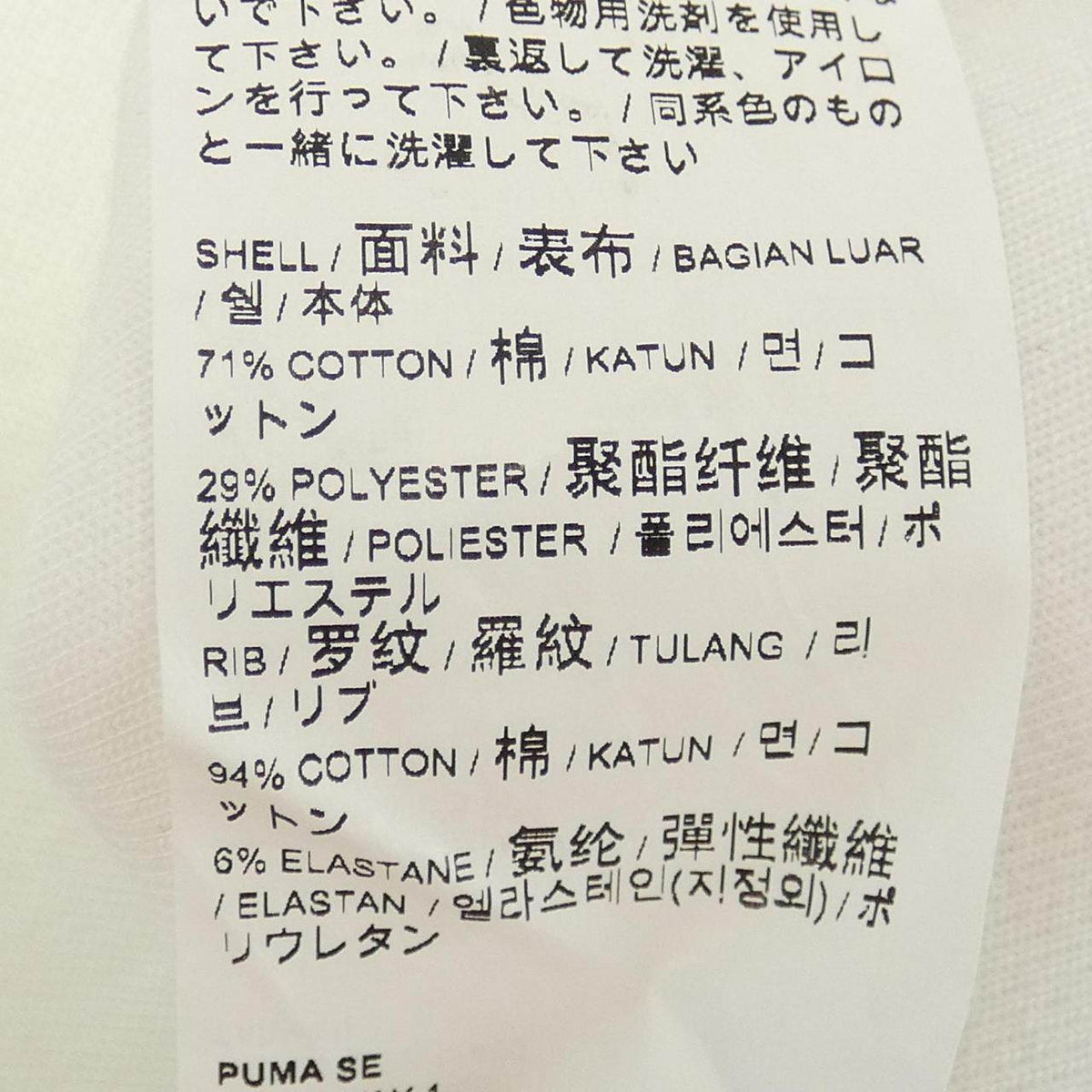 プーマ ADER コットン スウェット
