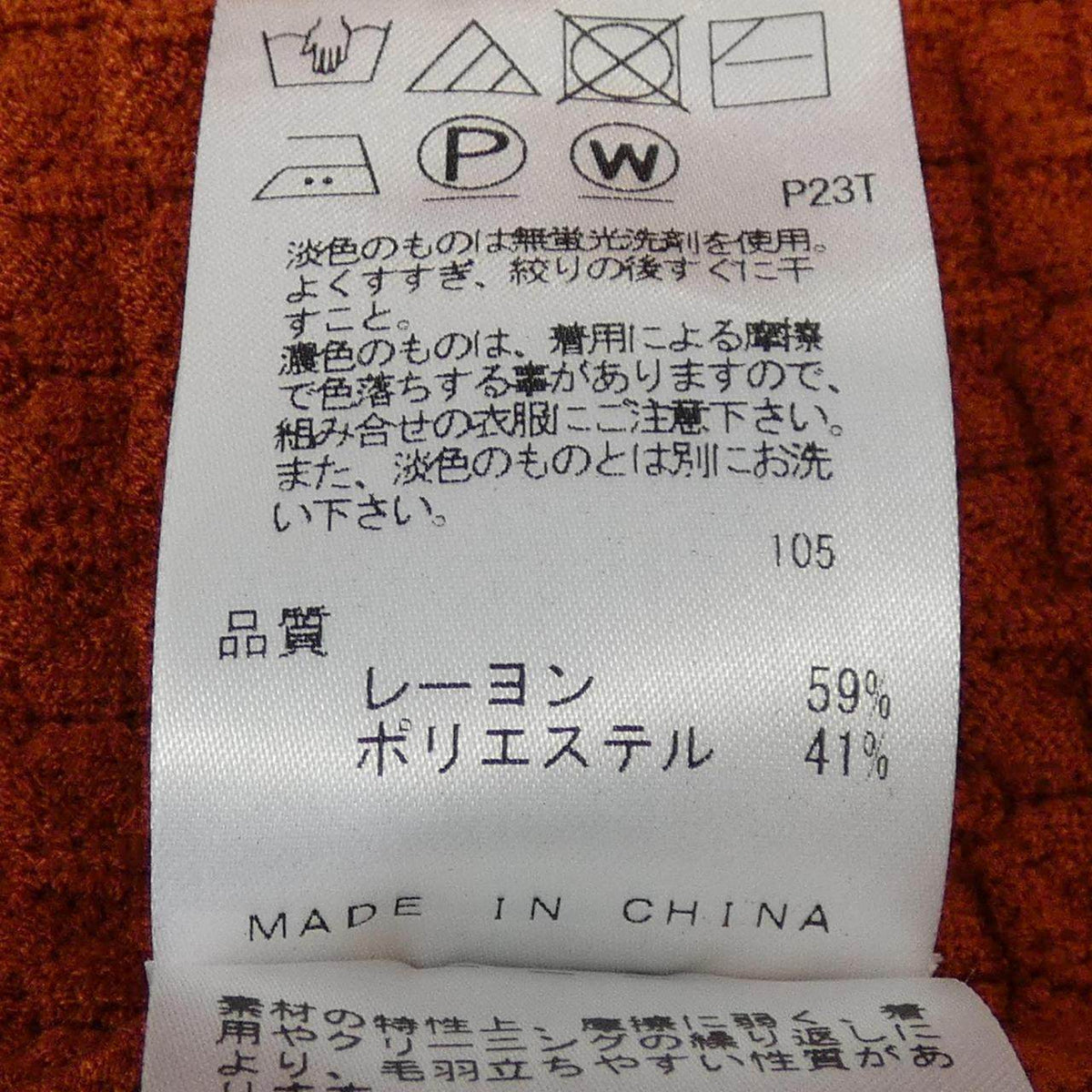 ジョセフ ニット