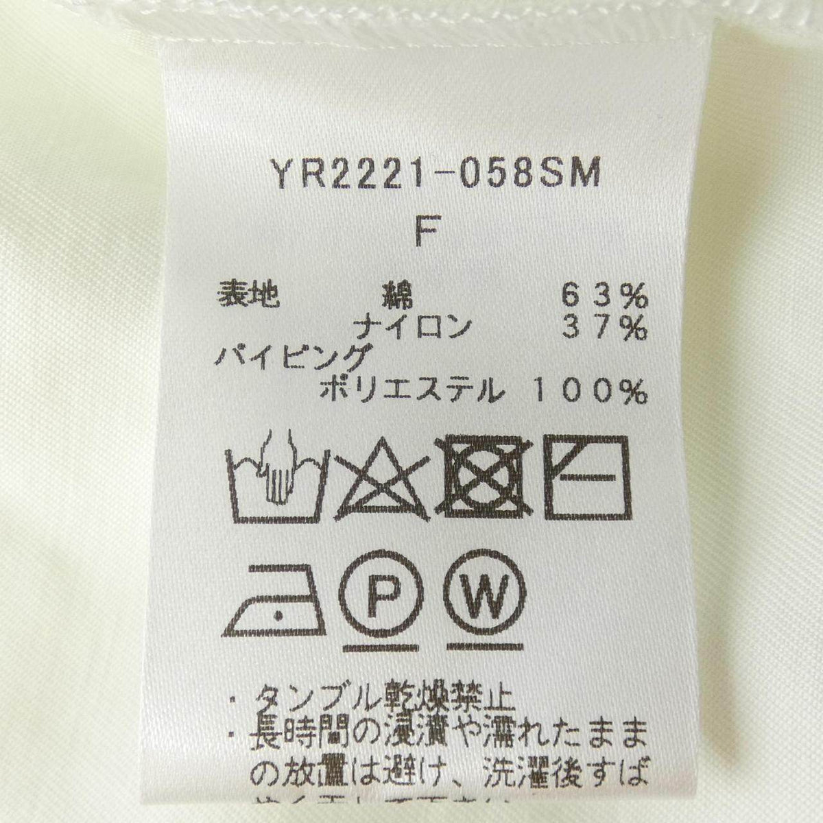 ヨリ トップス