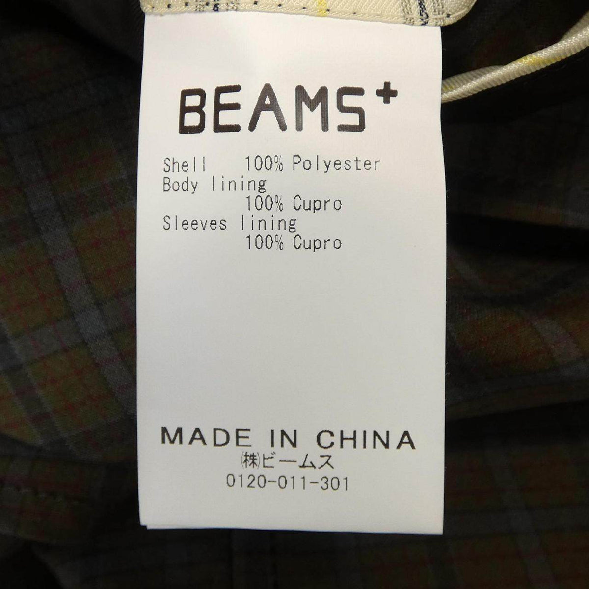 ビームスプラス ジャケット