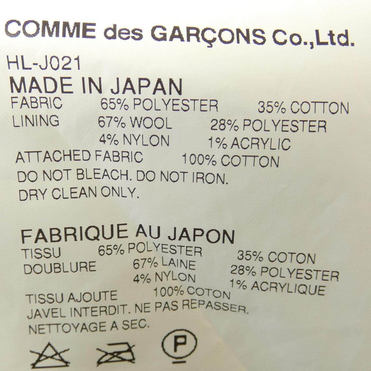コムデギャルソンオム ジャケット