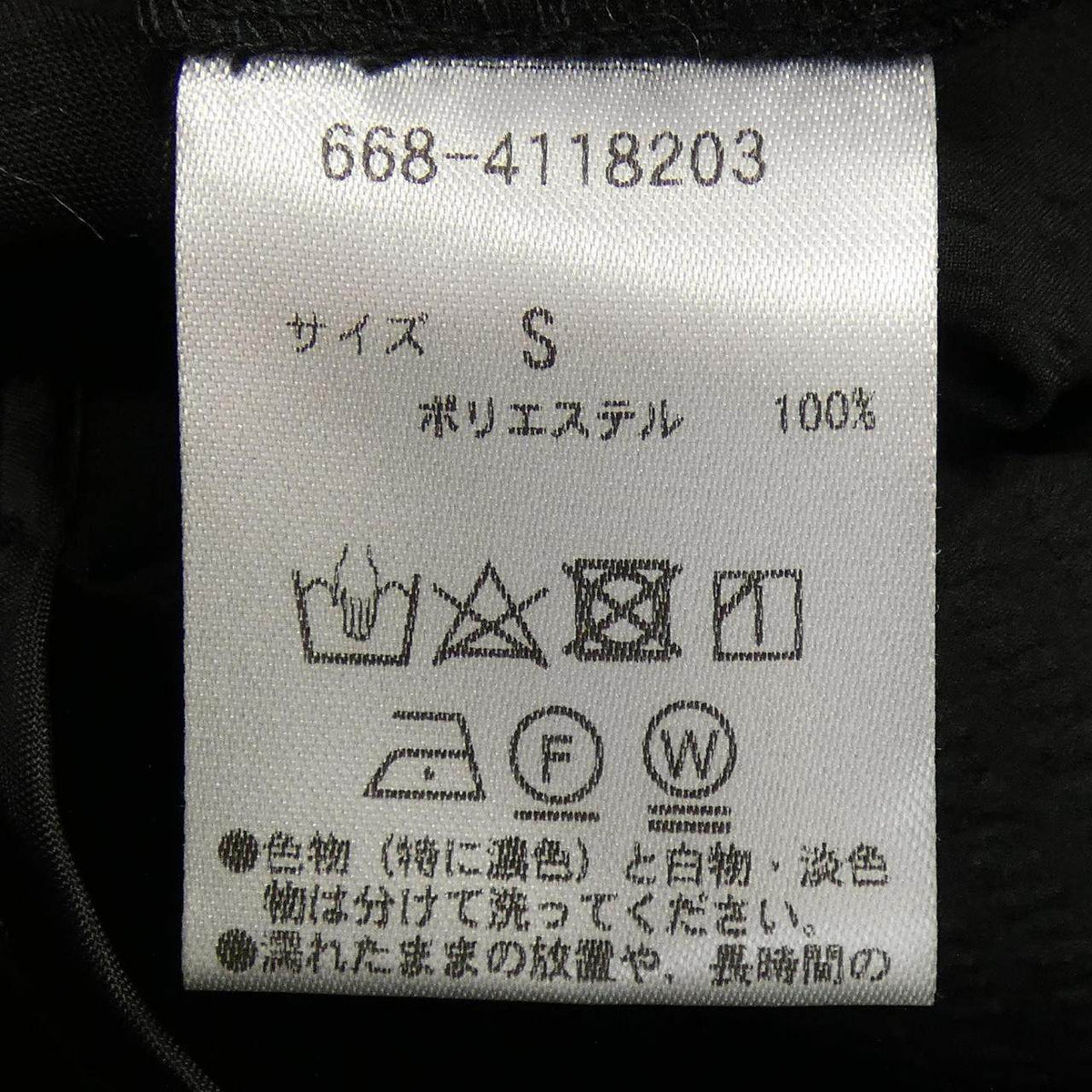 ナノユニバース セットアップスーツ