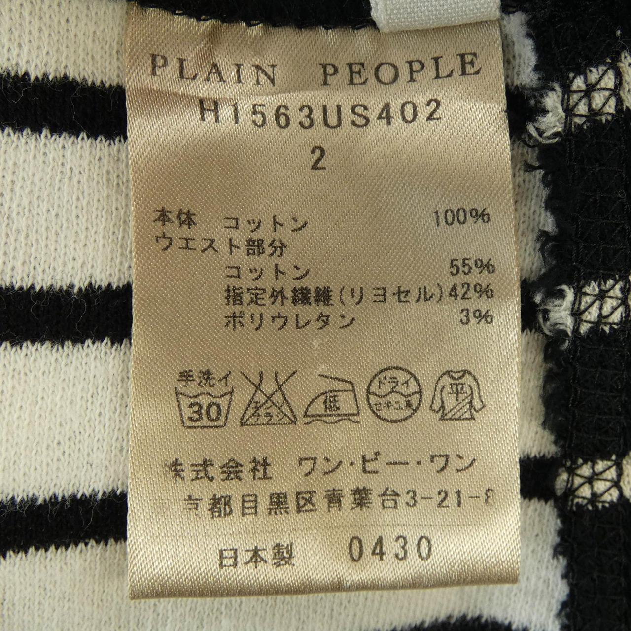 プレインピープル スカート
