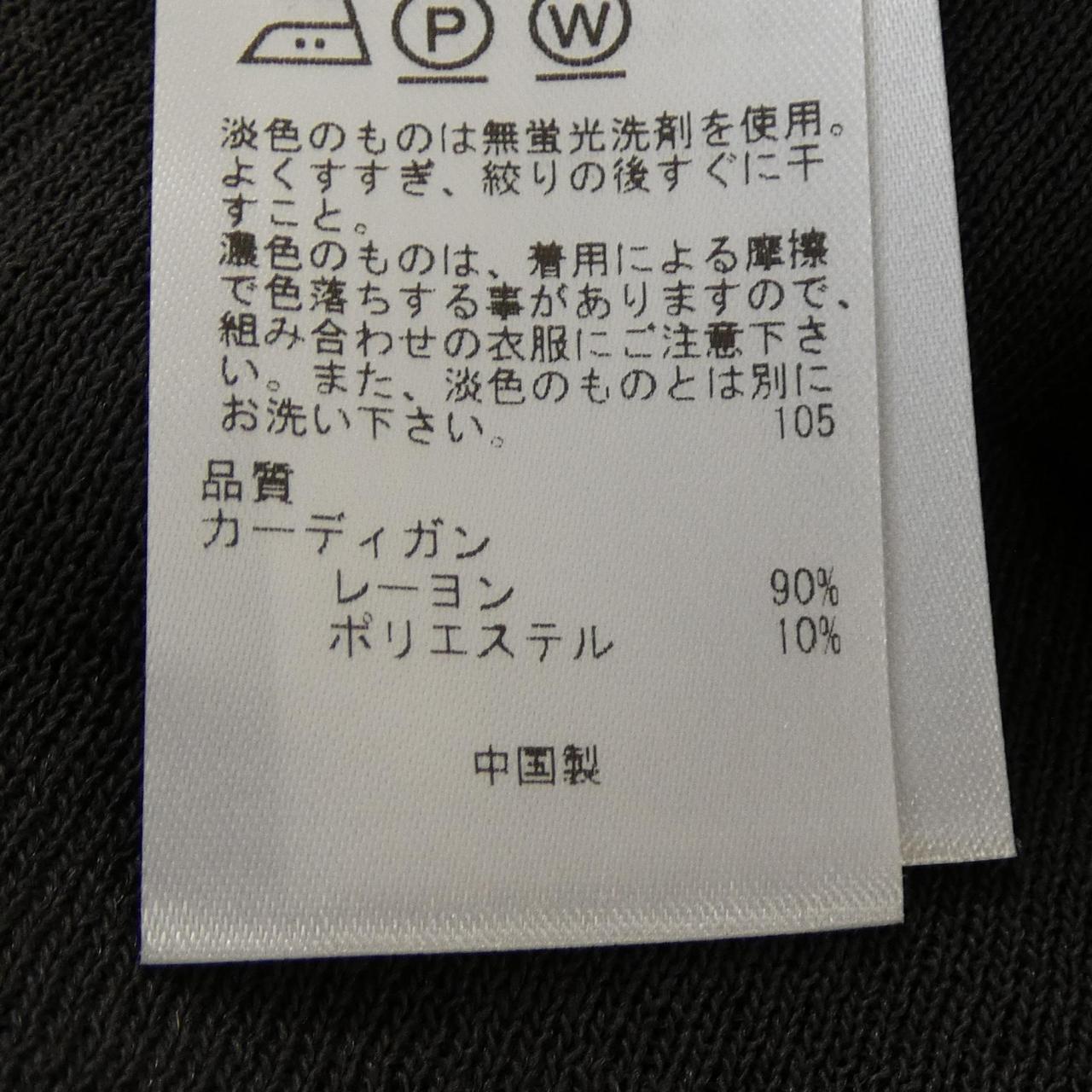 ニジュウサンク セットアップ