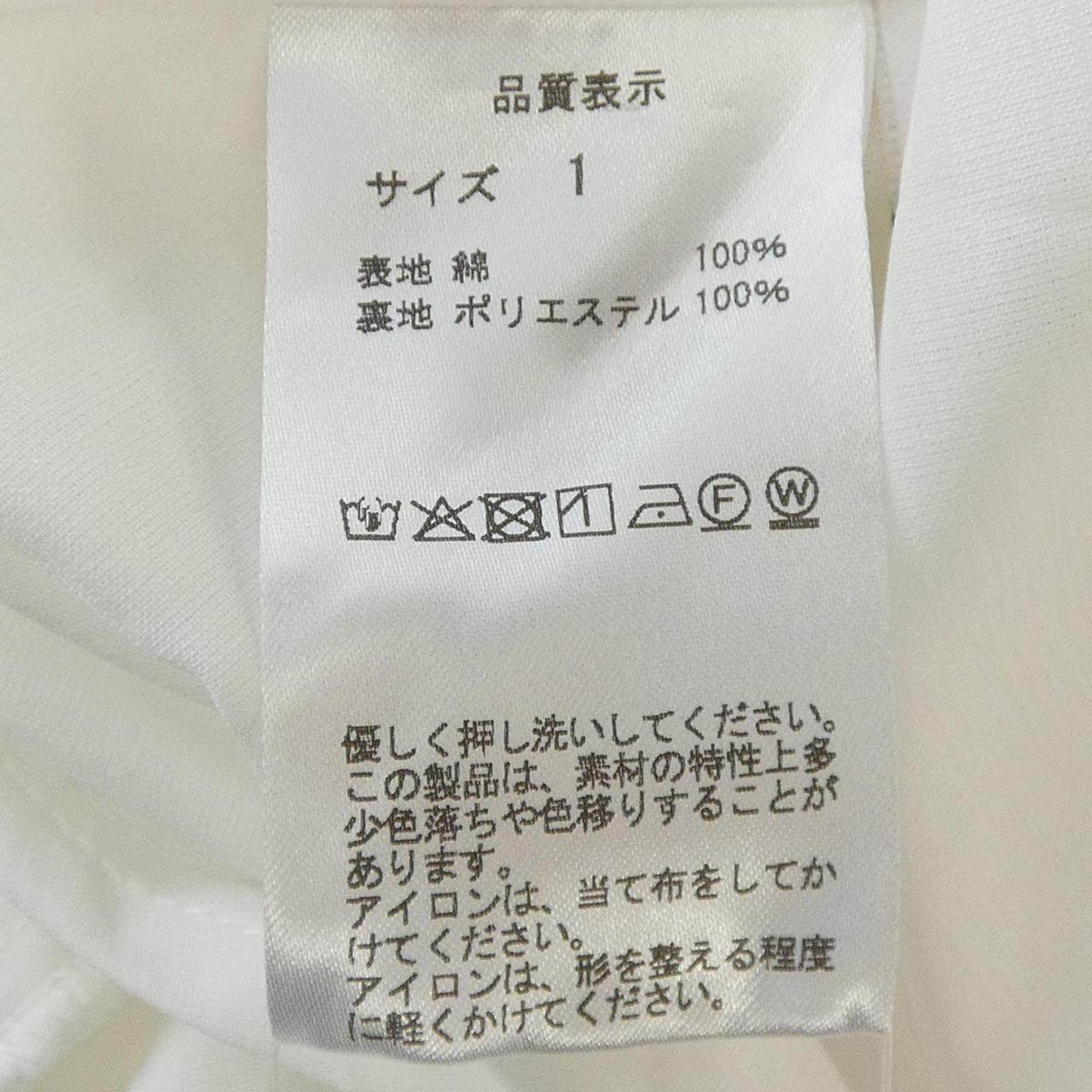 オブリ ワンピース