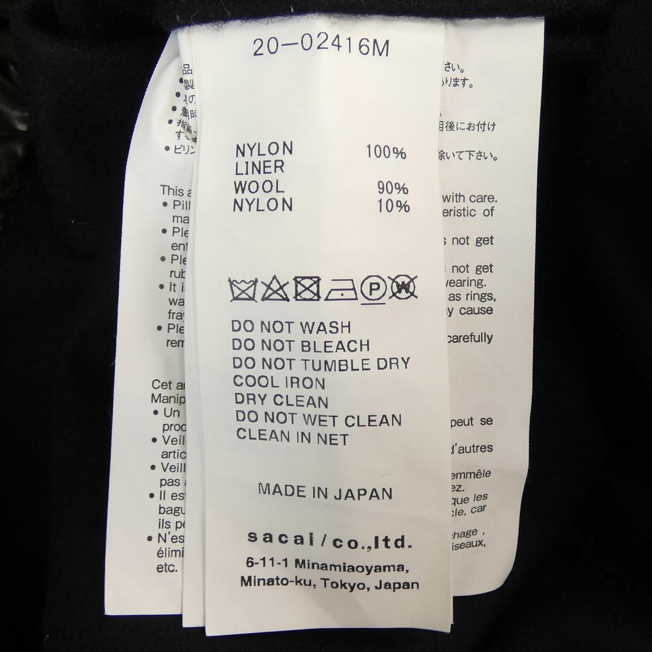 Sacai ジャケット