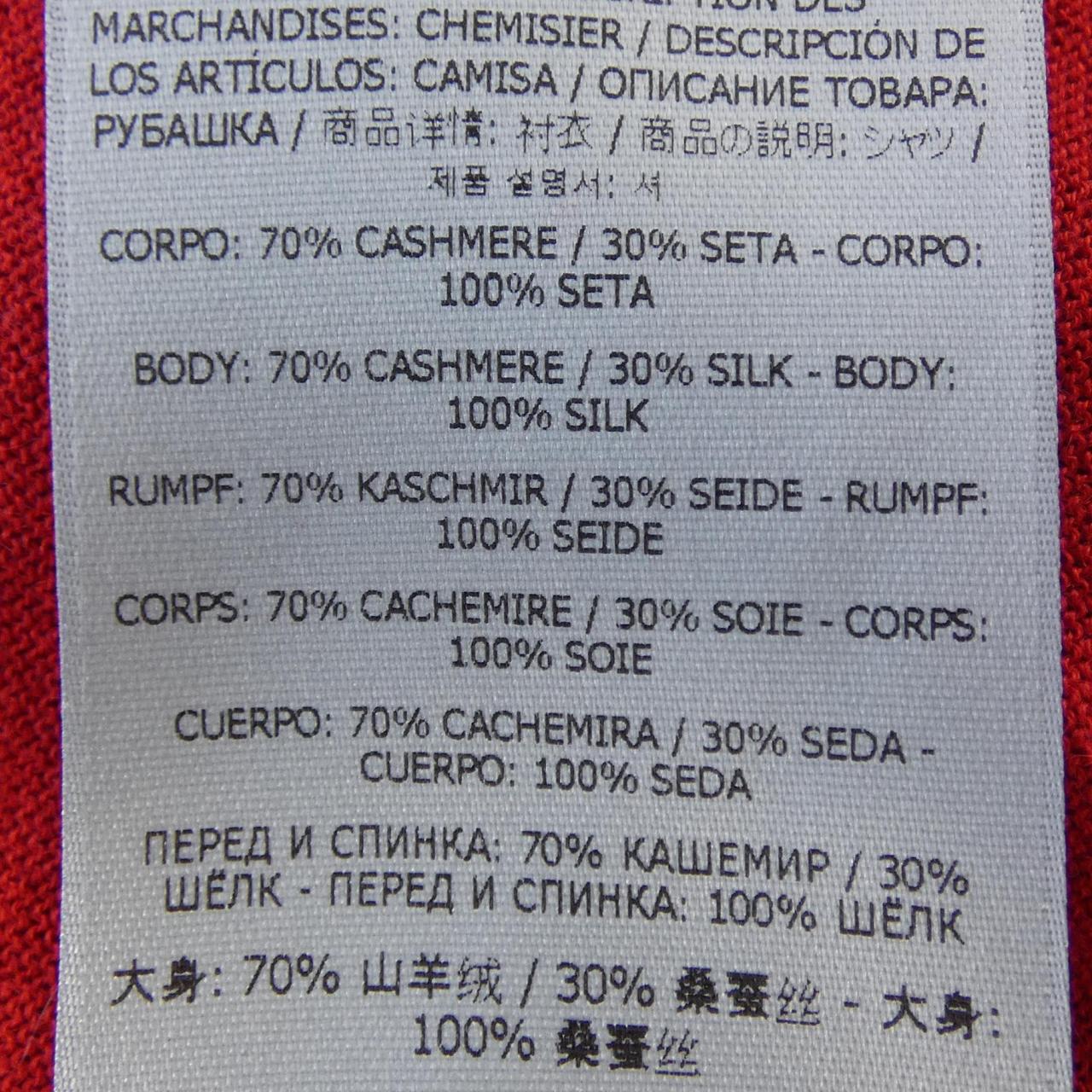 トムフォード シルクカシミヤカーディガン