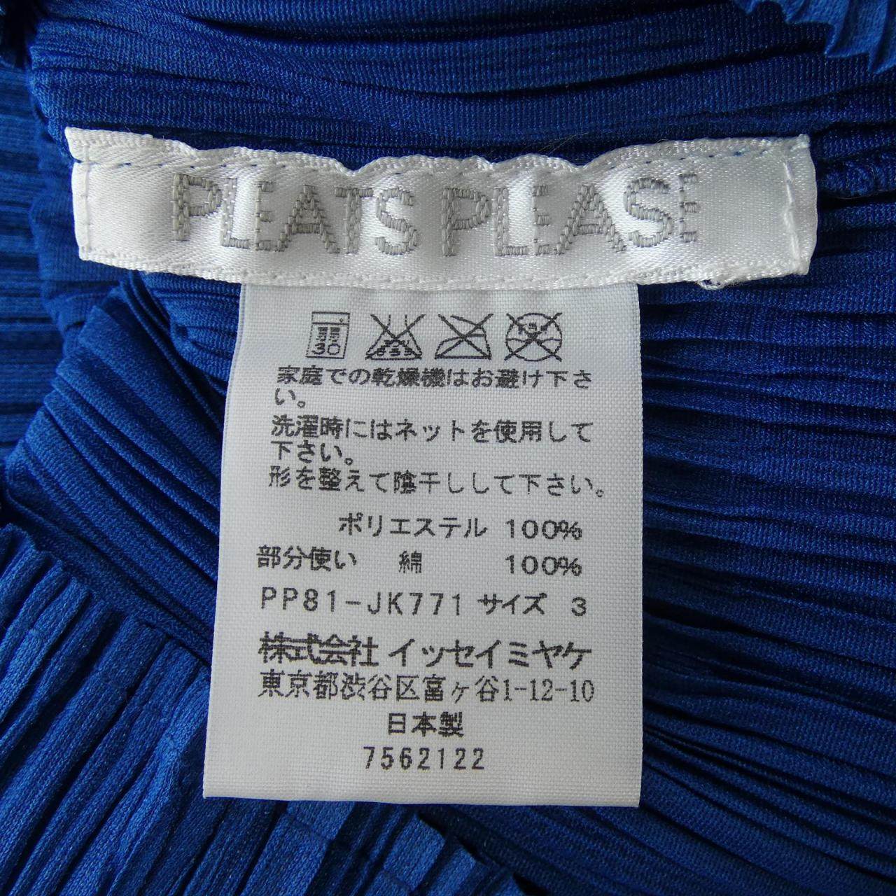プリーツプリーズ 2008数字レース トップス
