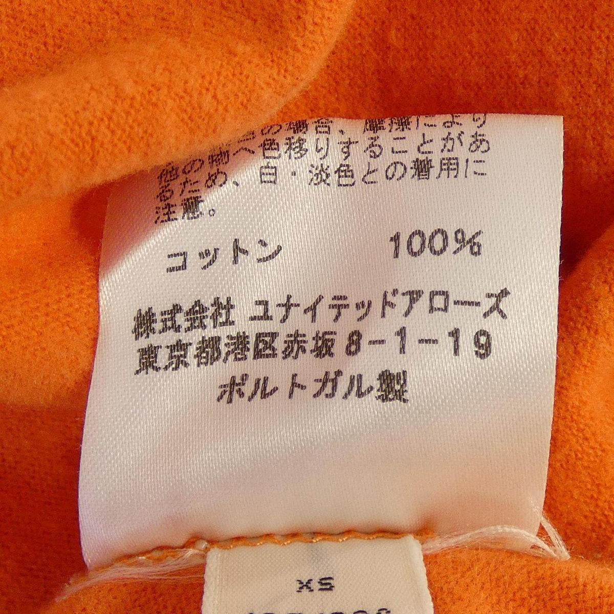 アクネストゥディオズ ワンピース