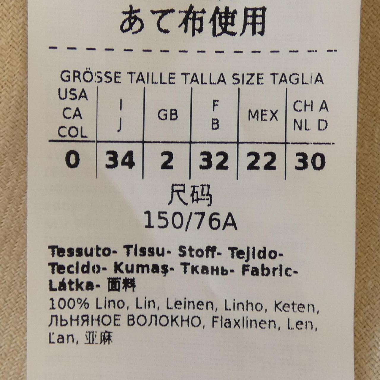 マックスマーラステュディオコート