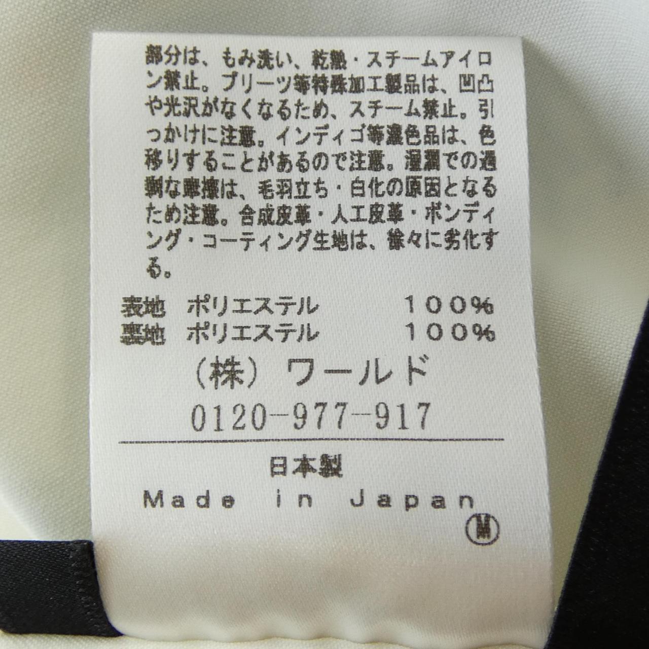 アンタイトル スカート