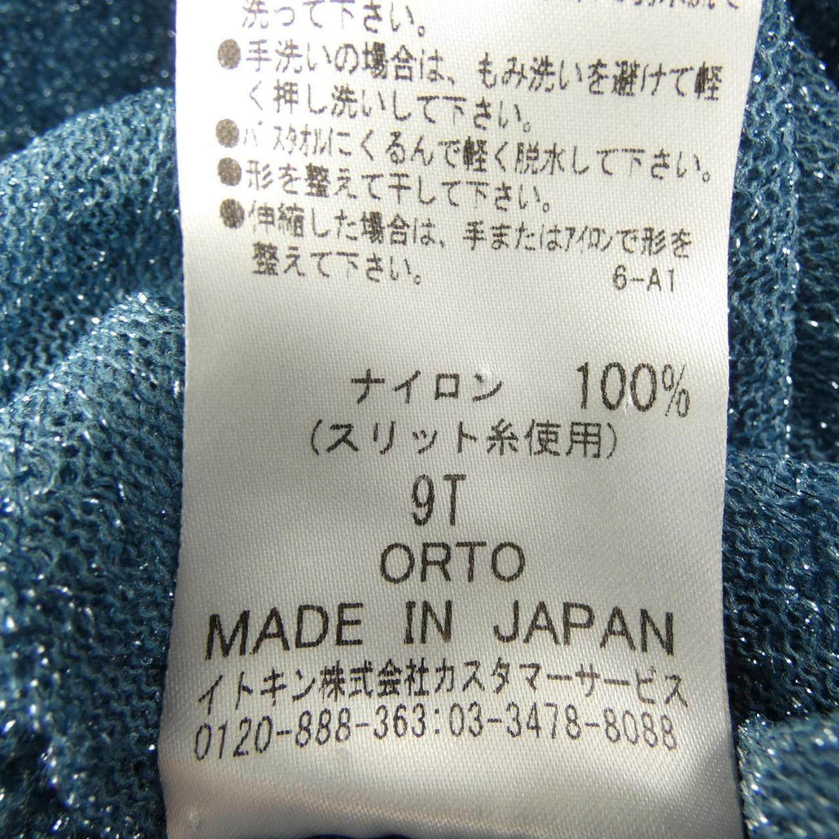クリスチャンオジャール ニットトップス
