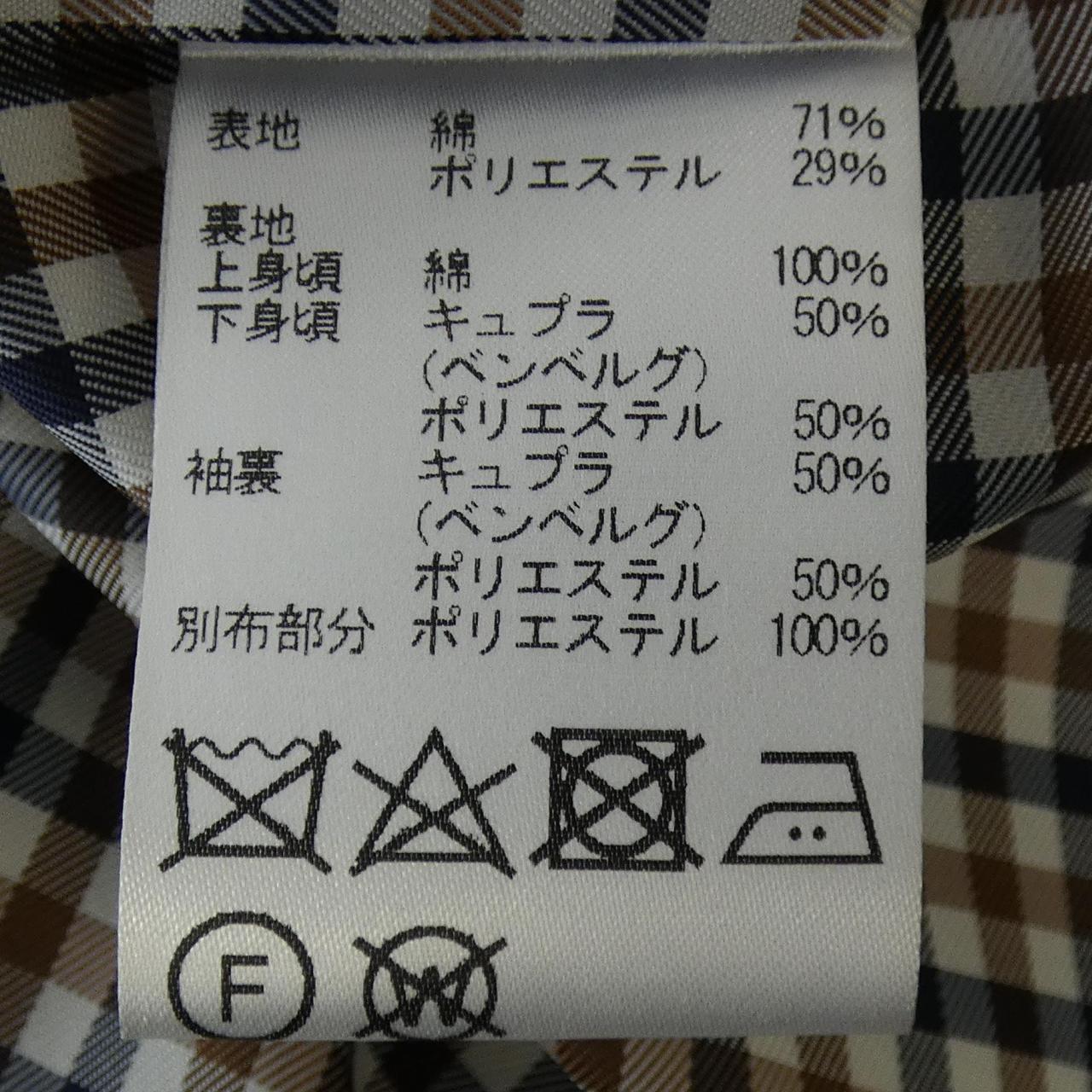 アクアスキュータム コート