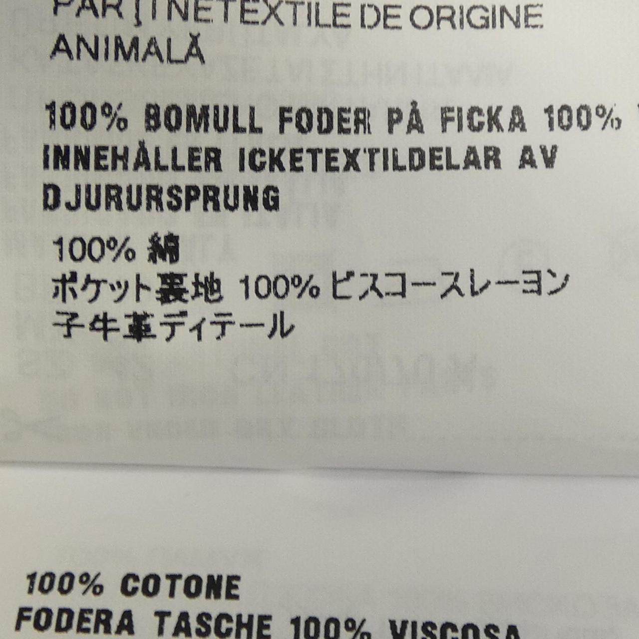 ミュウミュウ スカート