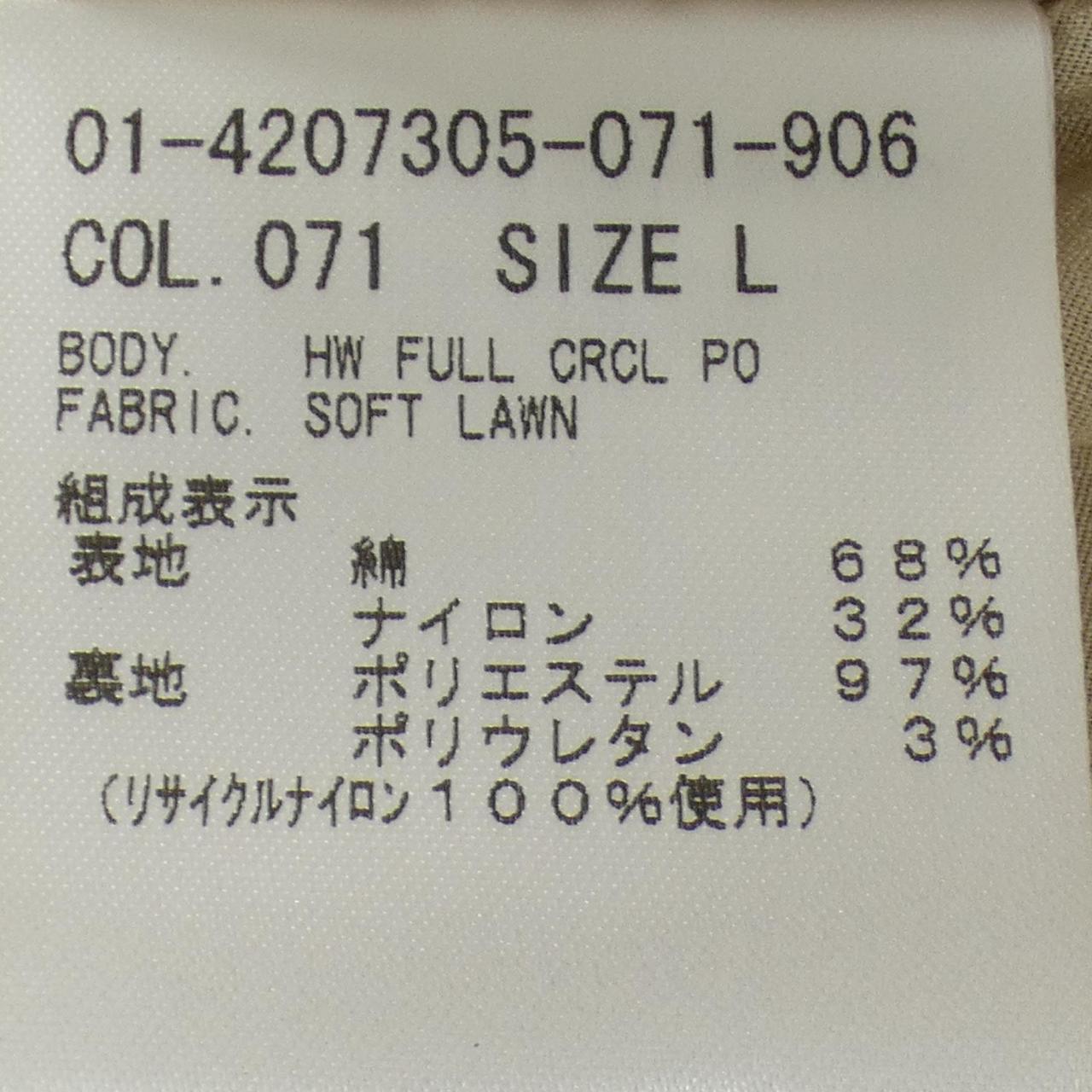 セオリー スカート