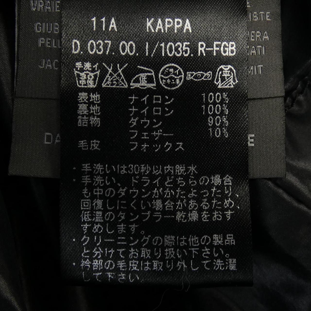 デュベティカ Kappa ダウンコート