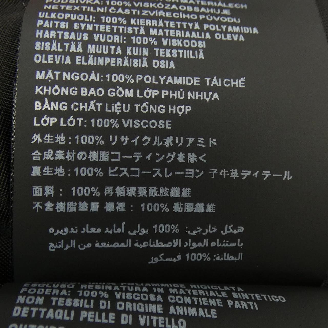 プラダ Re-Nylon ワンピース