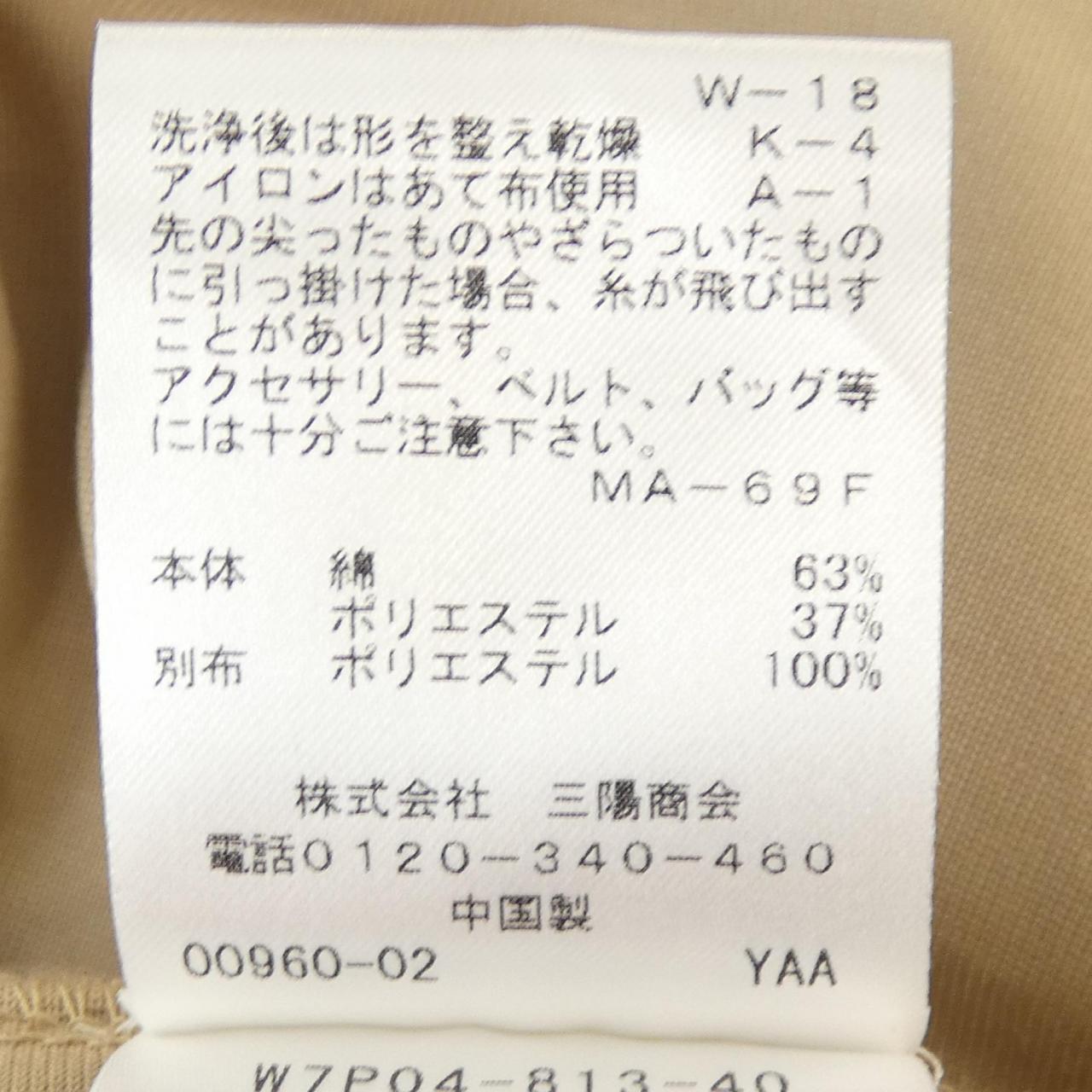 トゥービーシック ワンピース