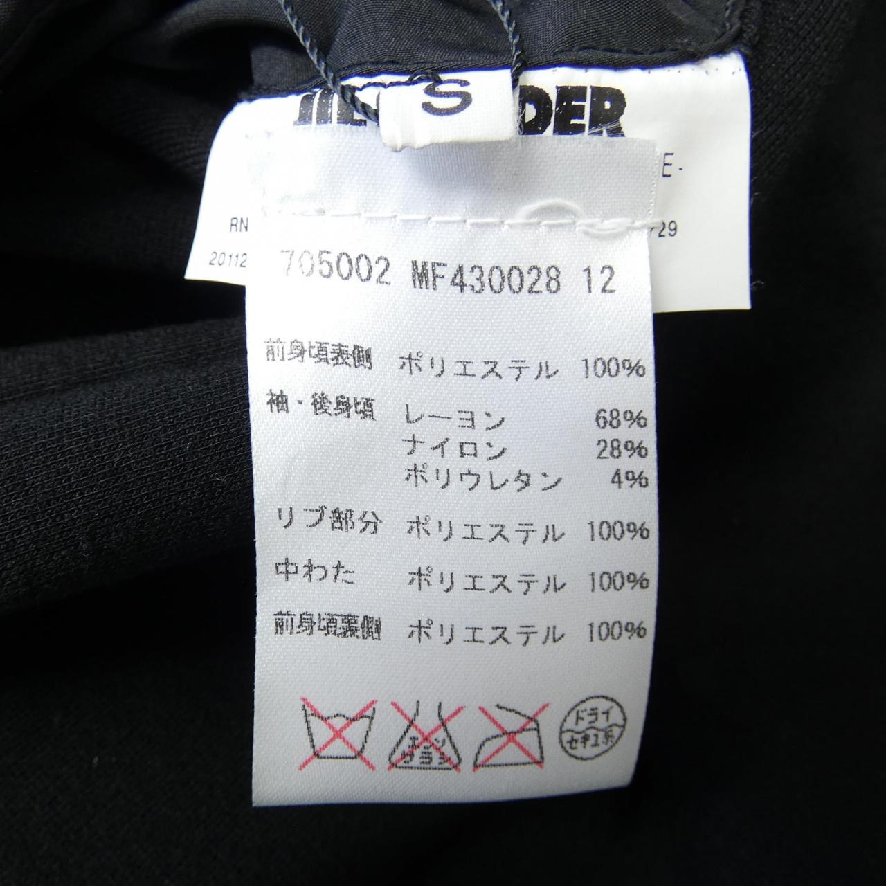 ジルサンダー ブルゾン