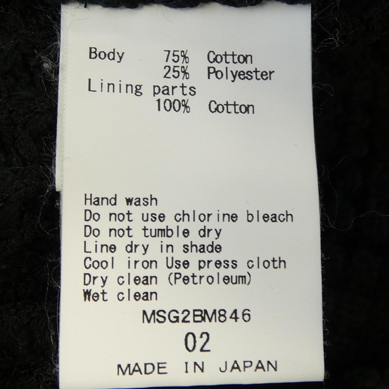 シーグリーン ジャケット
