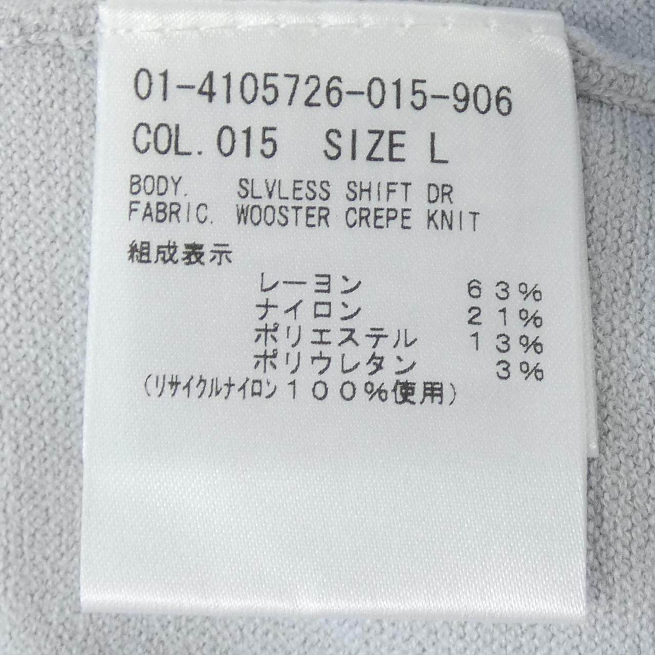 セオリー ワンピース