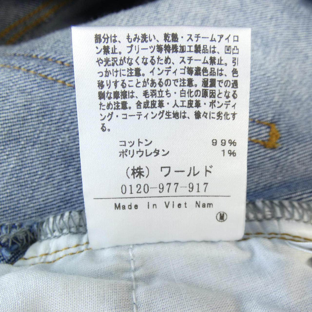 アンタイトル スカート
