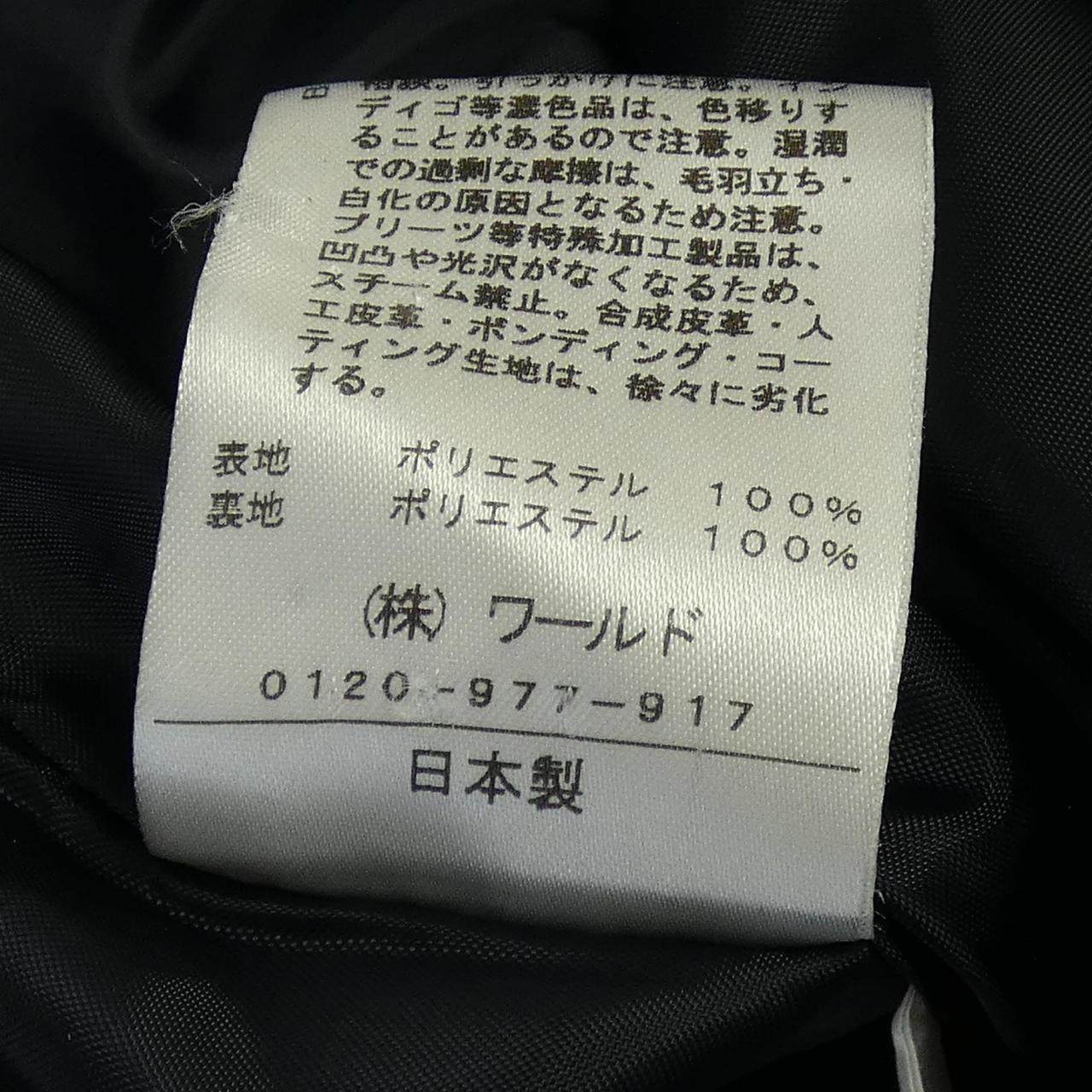 モディファイ ワンピース