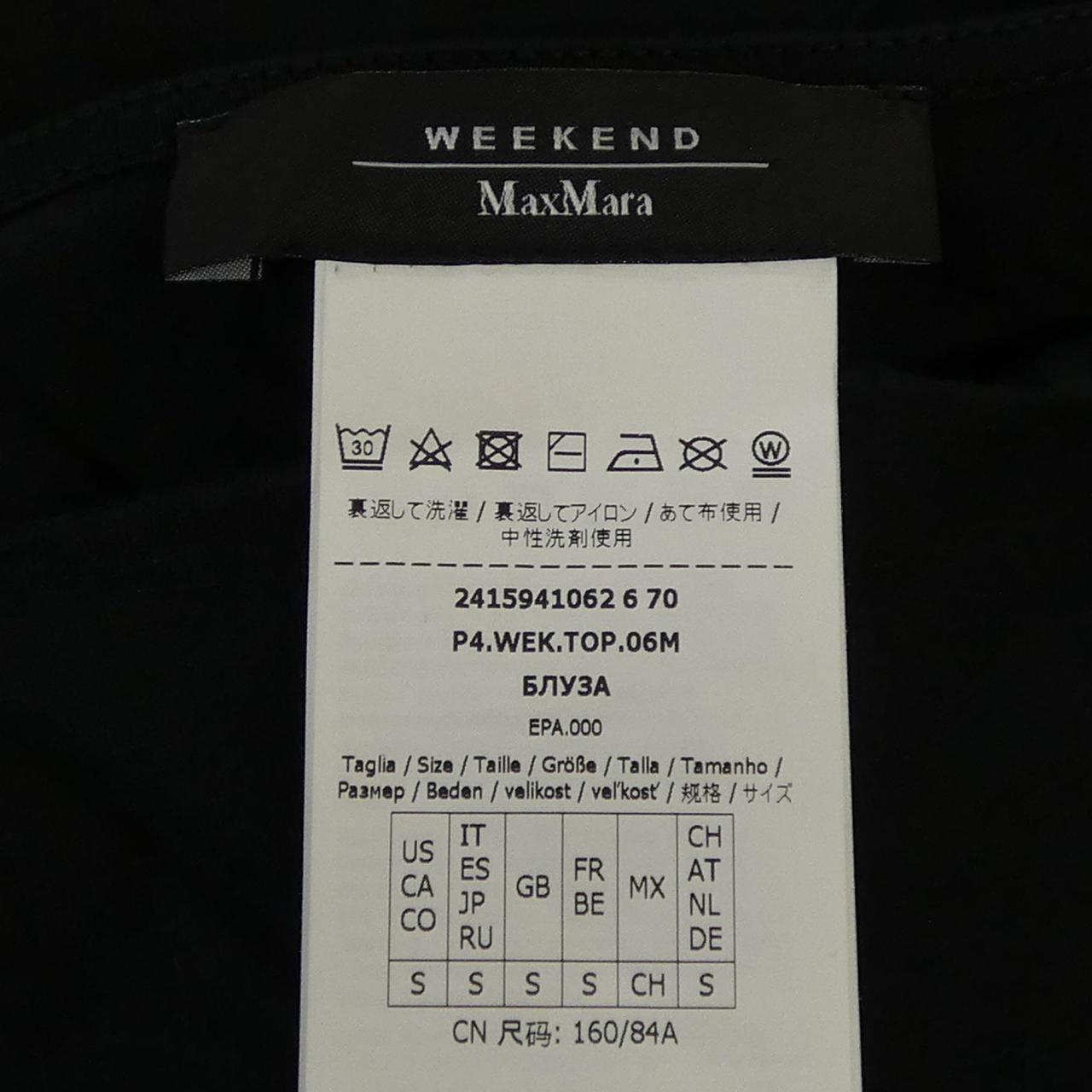 マックスマーラウィークエンド トップス