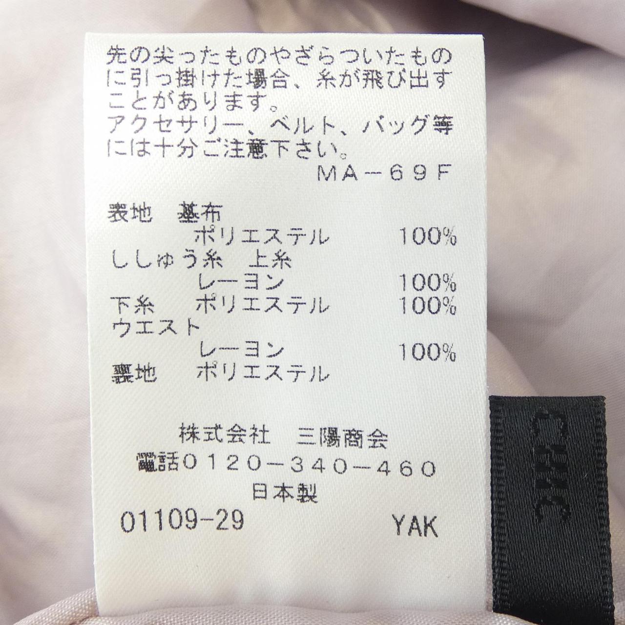 トゥービーシック スカート