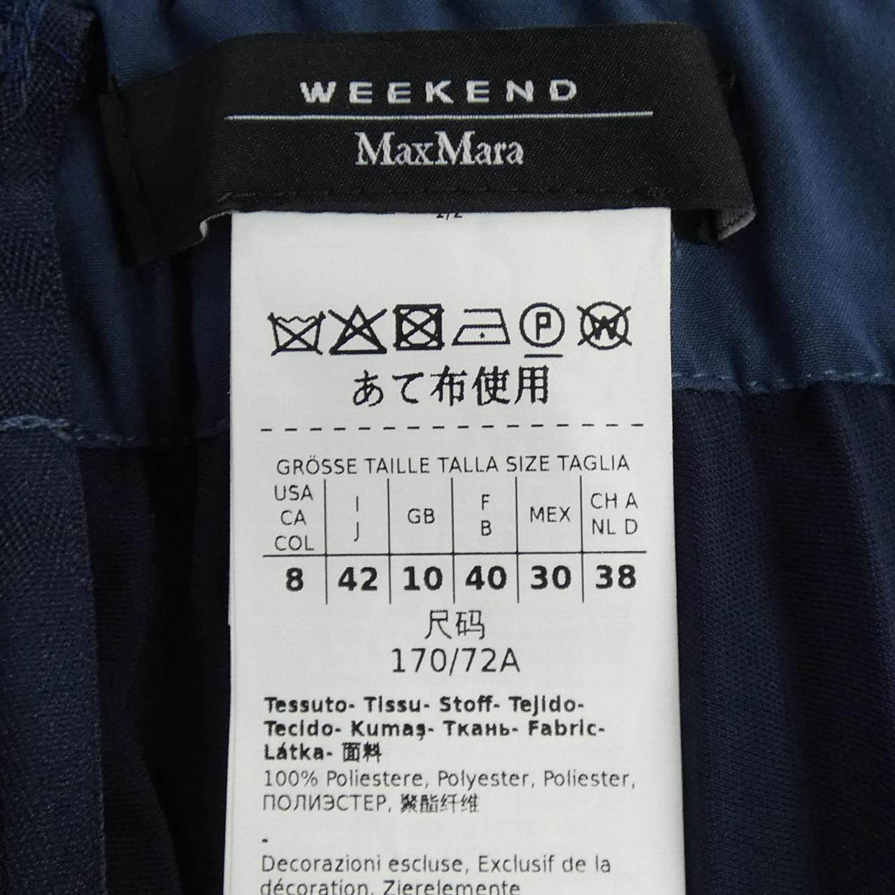 マックスマーラウィークエンド スカート