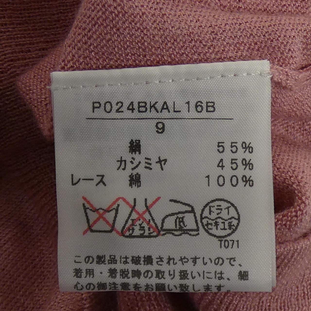 インゲボルグ カシミヤシルクカーディガン