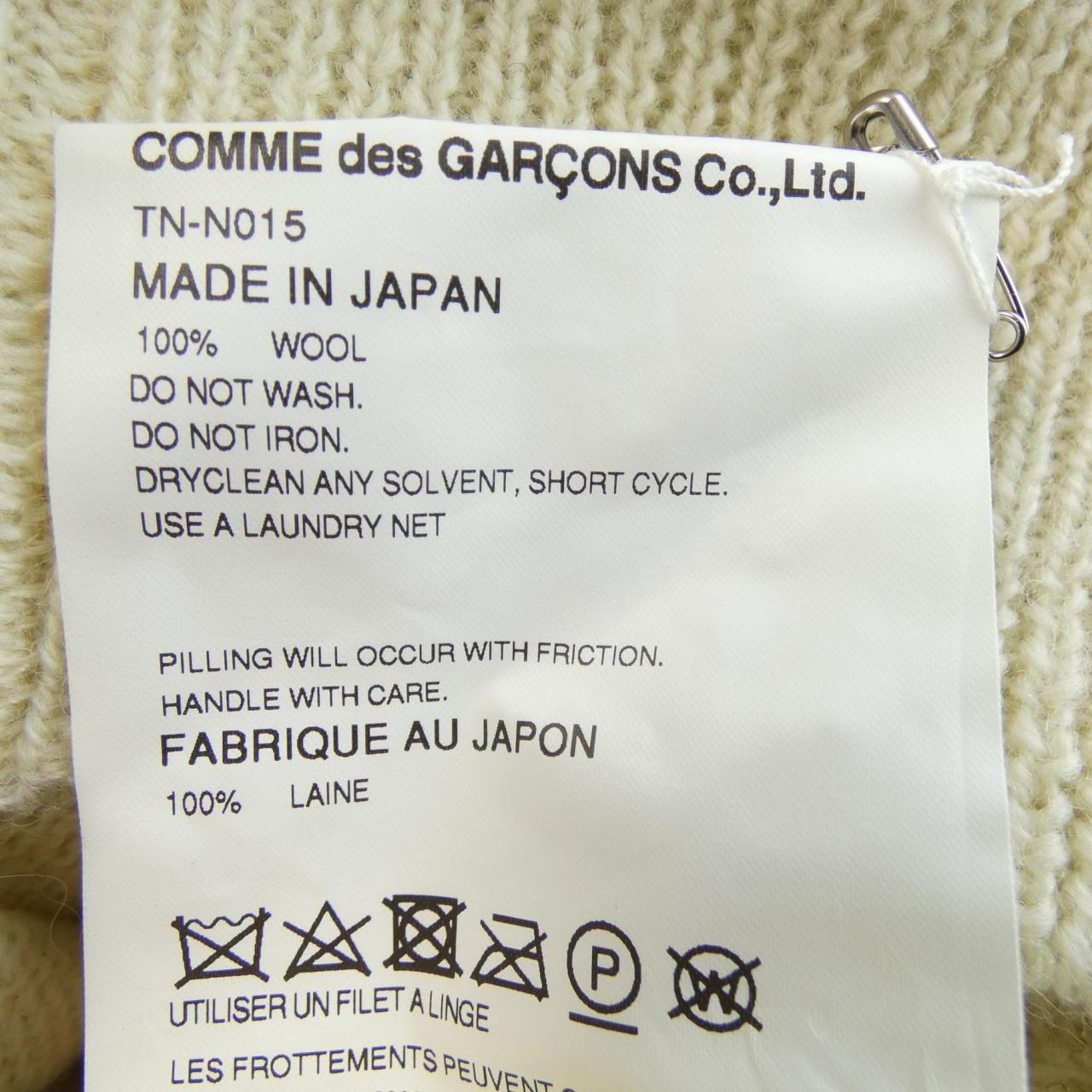 タオコムデギャルソン カーディガン
