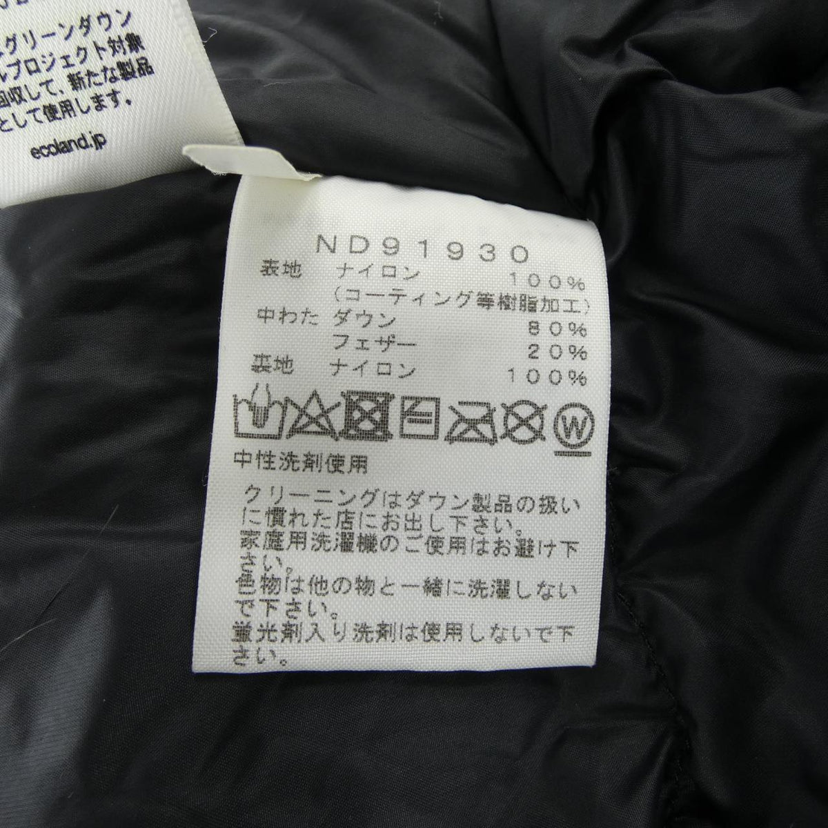 ザノースフェイス GORE-TEX ダウンジャケット