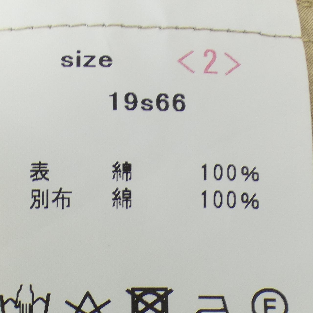 山内 パンツ