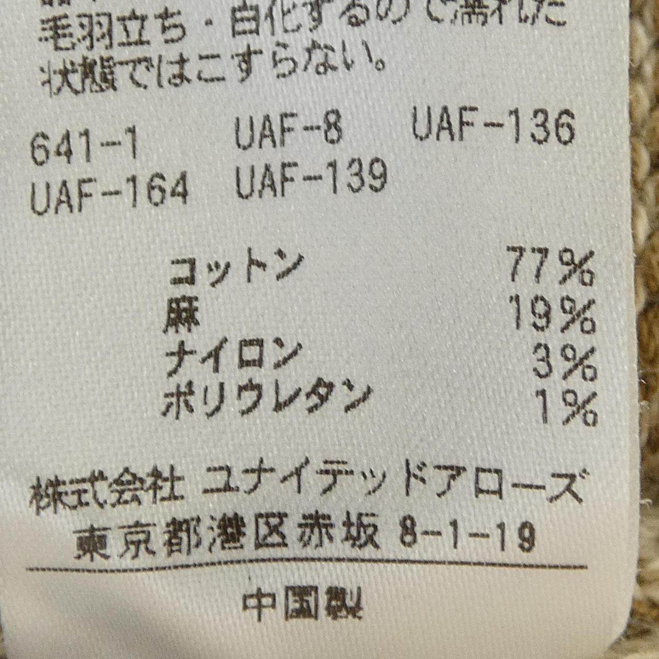 ロクパンツ